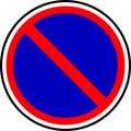 Рис 3.28 Стоянка автотранспорта запрещена