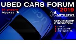 Used Cars Forum – 2019