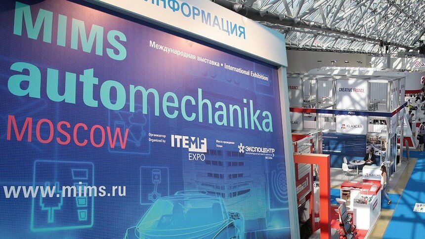Выставка Mims Automechanika