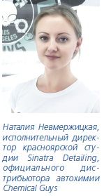 Наталия Невмержицкая