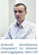 Алексей Безобразов