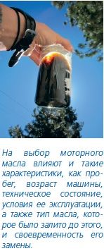 выбор масла