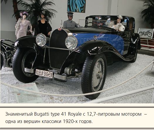 Bugatti type 41 Royale