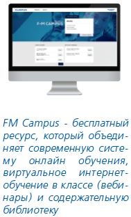 FM Campus