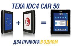 Дополнительные APP от TEXA Дополнительные APP от TEXA