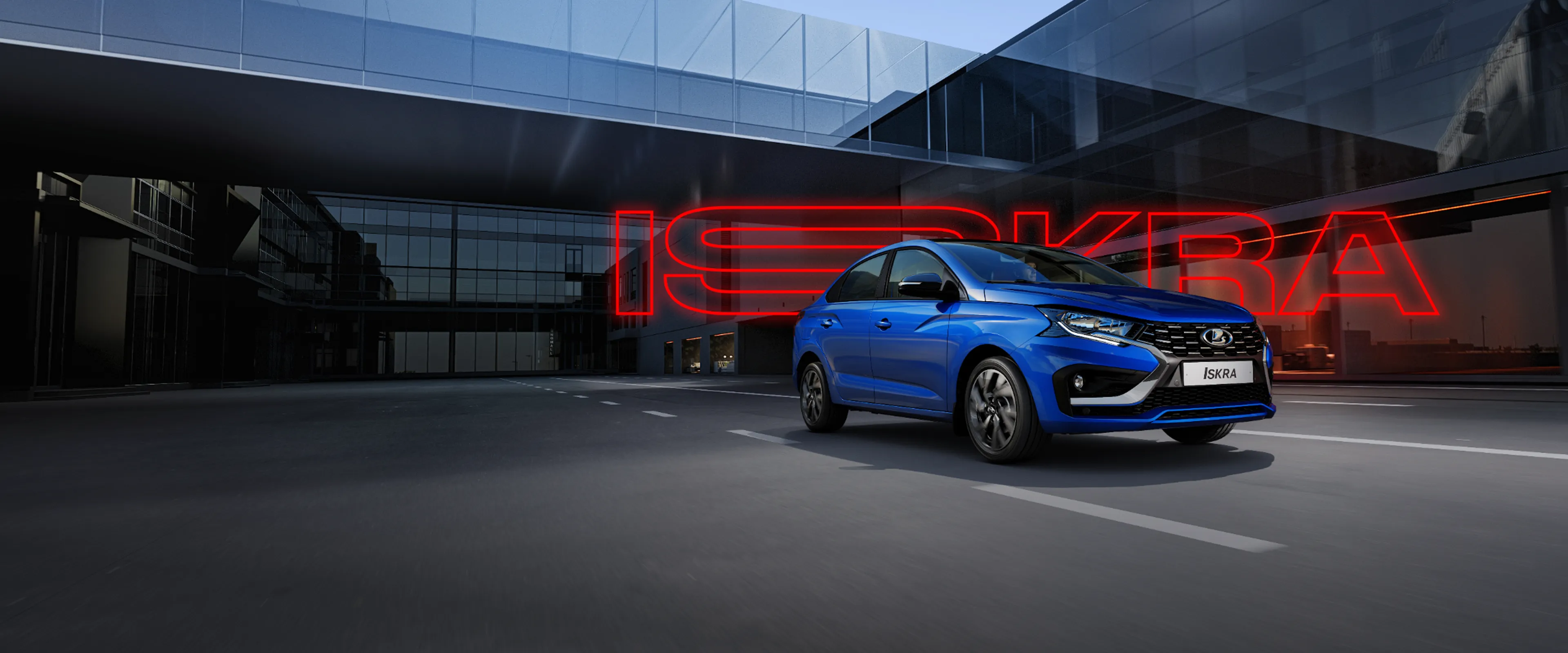 Lada Iskra в Санкт-Петербурге: как бывший завод Nissan осваивает новый бренд Lada Iskra в Санкт-Петербурге: как бывший завод Nissan осваивает новый бренд