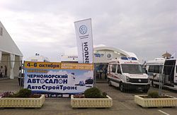 IV Автотранспортный форум 2012