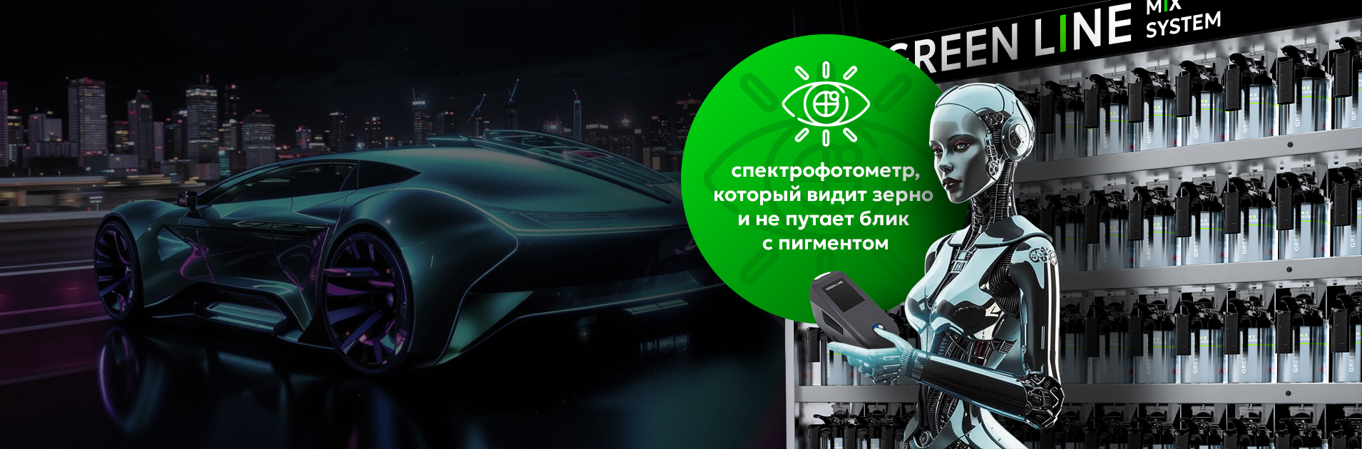 Систему Green Line не променяю ни на что! Систему Green Line не променяю ни на что!