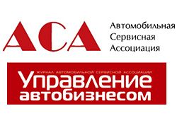 Конференция «Пути повышения доходности и внутренней эффективности предприятий автосервиса»