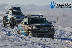 «Полярная экспедиция AMAROK» на Камчатке