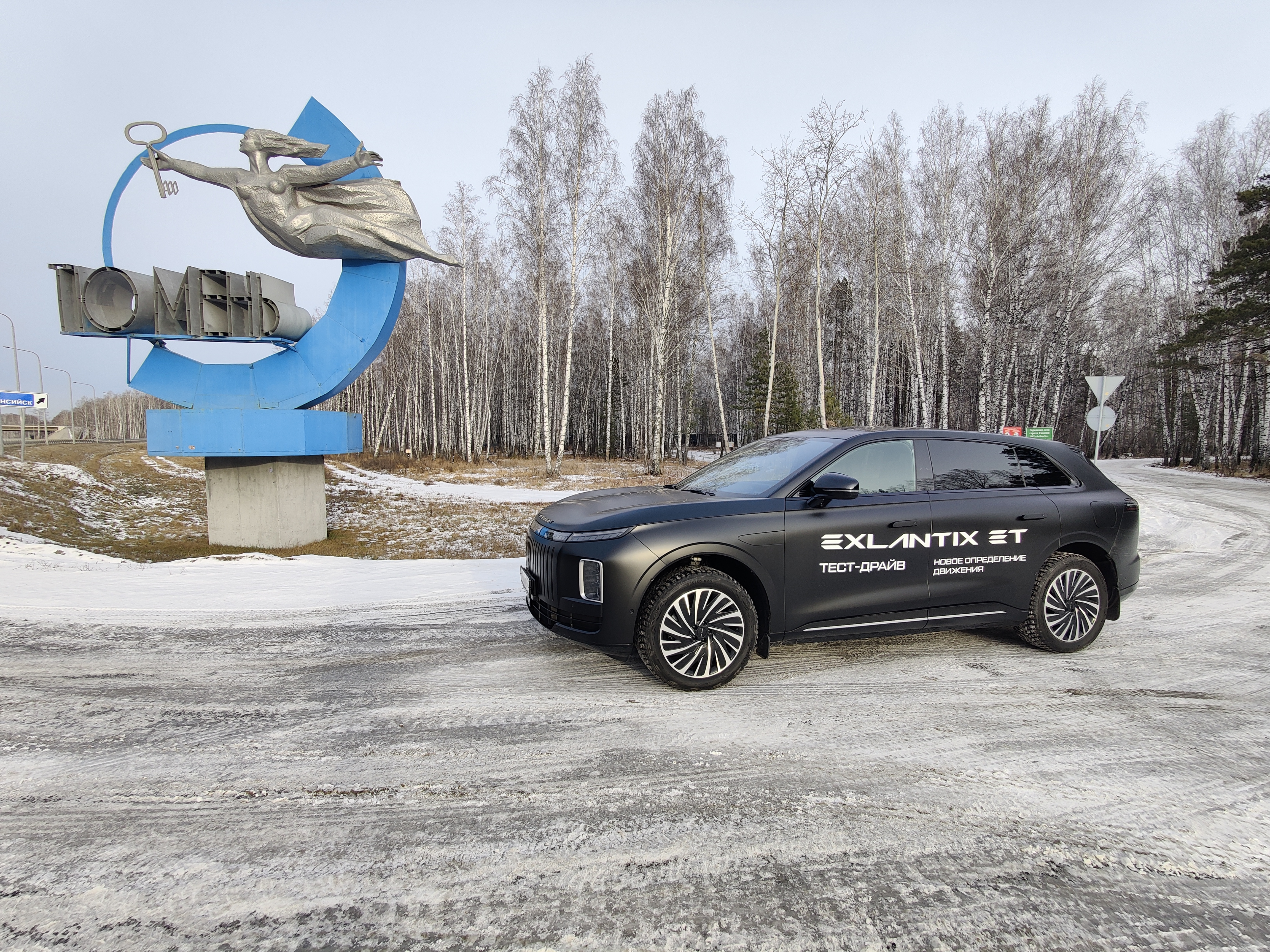 Exeed Exlantix ET в Сибири: как гибрид на двух моторах справляется с морозами Exeed Exlantix ET в Сибири: как гибрид на двух моторах справляется с морозами