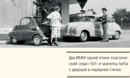 два BMW одной эпохи