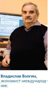 Владислав Волгин