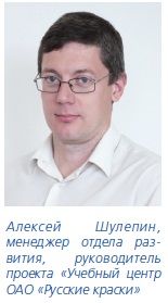 Алексей Шулепин