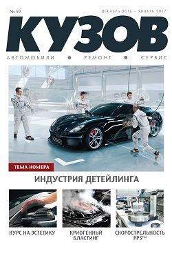 КУЗОВ 59