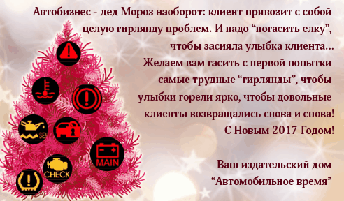 ИД Автомобильное время